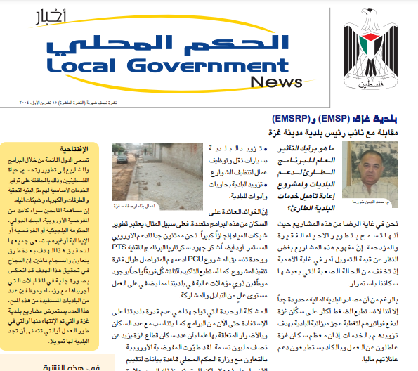 النشرة العاشرة 2004
